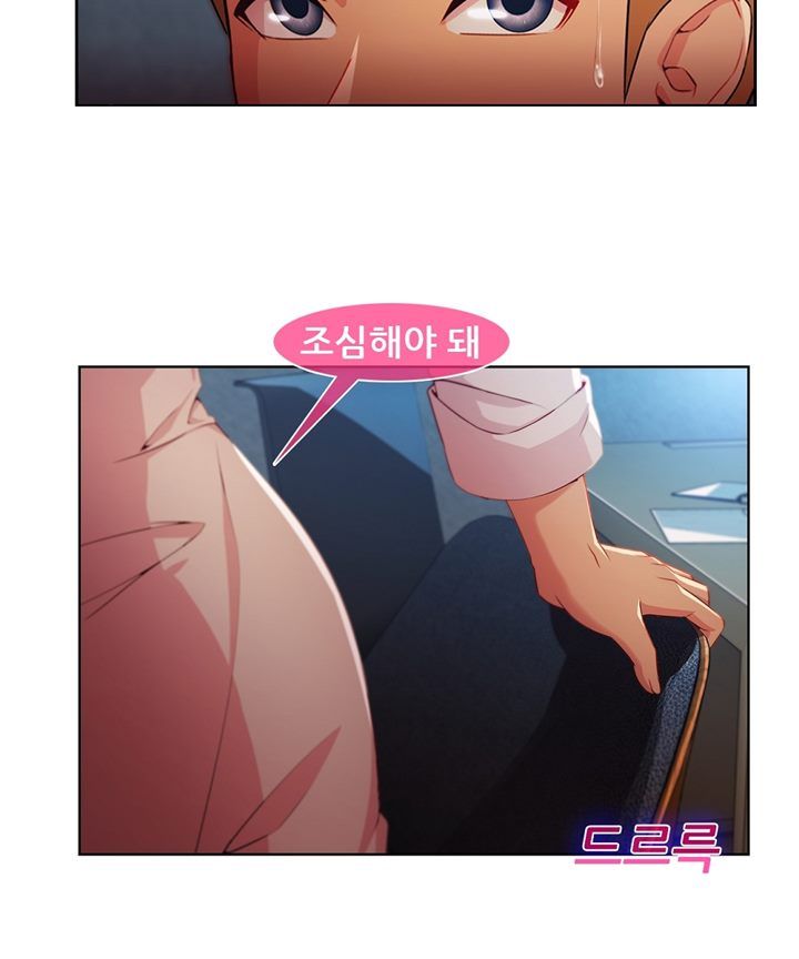 Switch Raw Chapter 28 Page 12