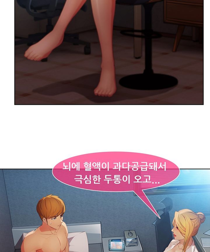Switch Raw Chapter 28 Page 14