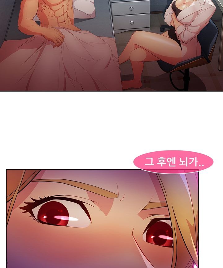 Switch Raw Chapter 28 Page 15