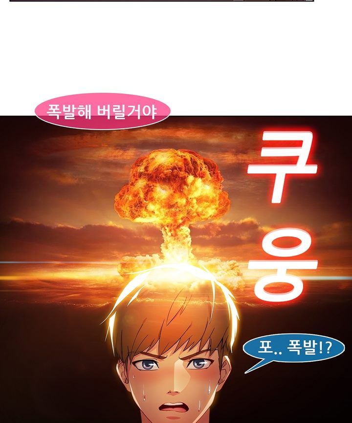 Switch Raw Chapter 28 Page 16