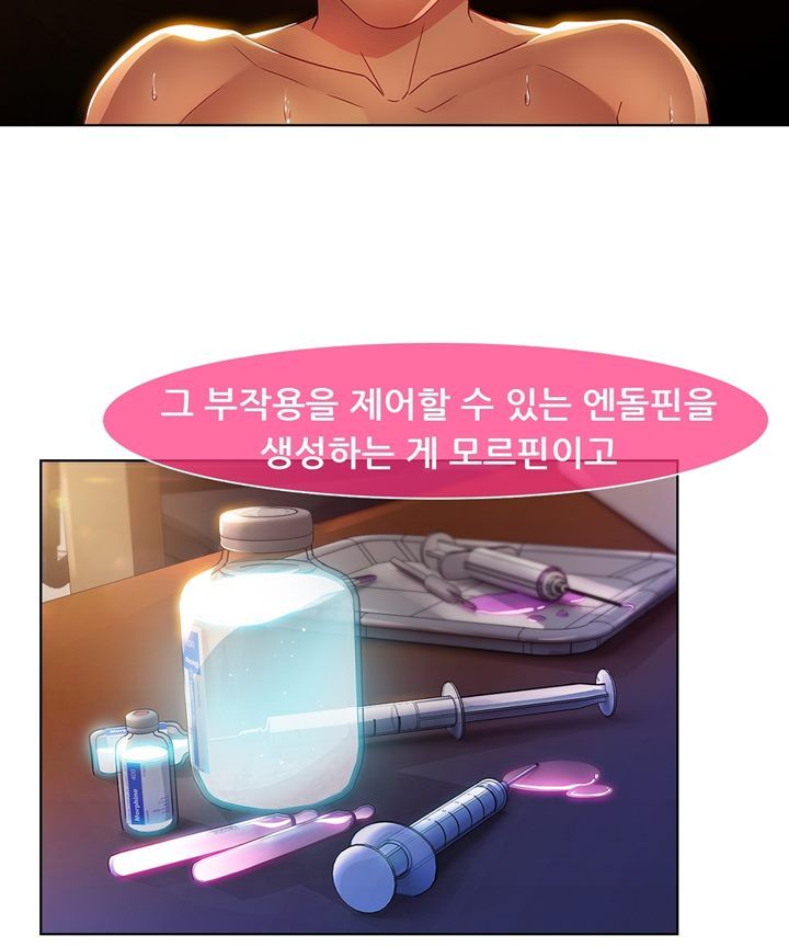 Switch Raw Chapter 28 Page 17