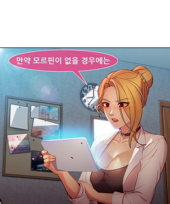 Switch Raw Chapter 28 Page 18