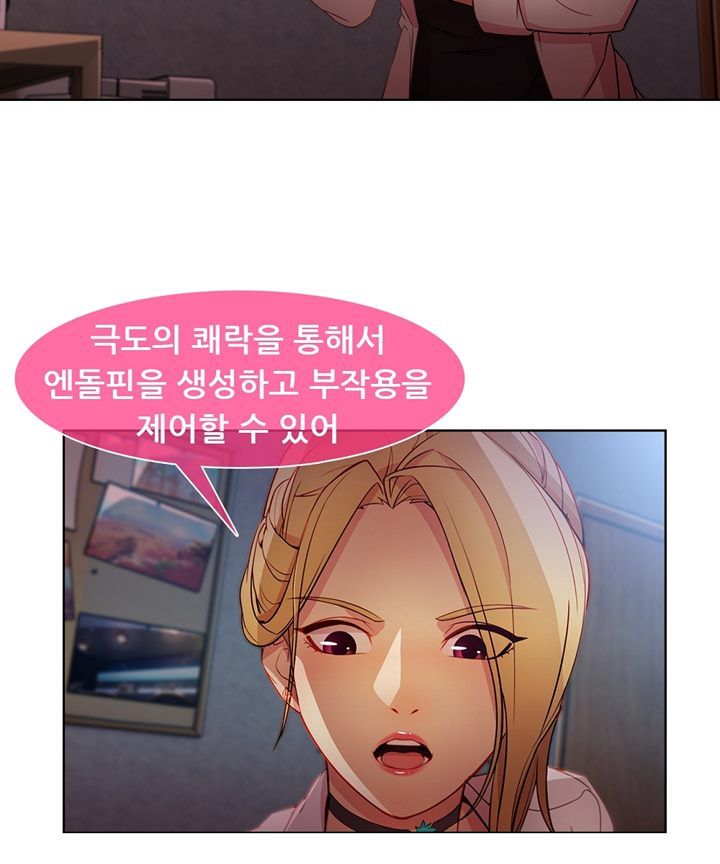 Switch Raw Chapter 28 Page 19