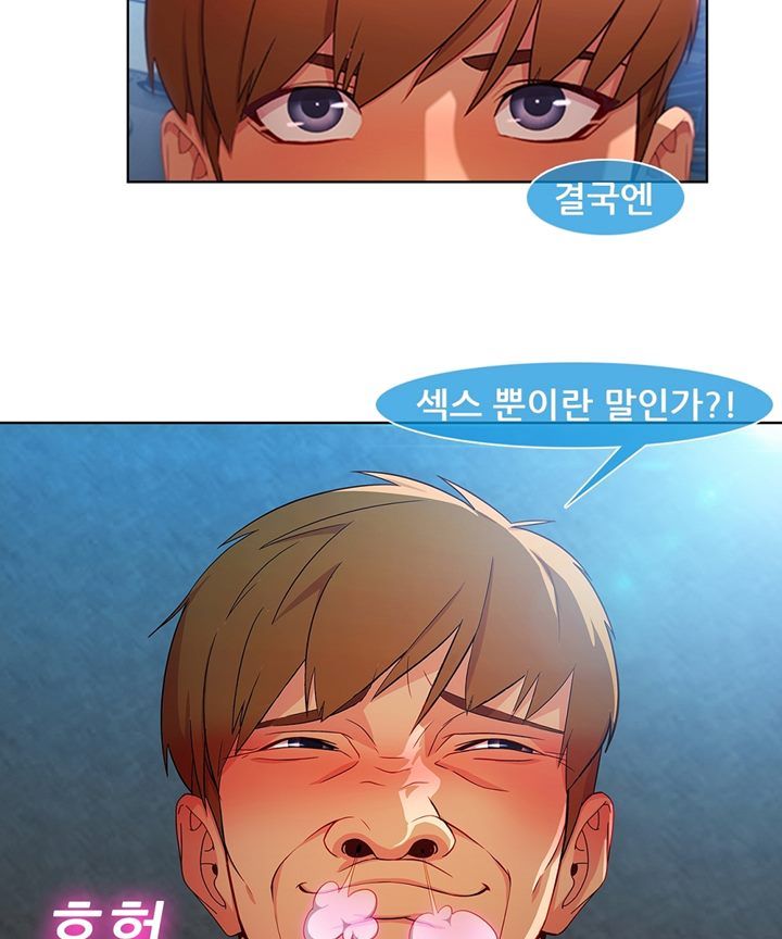 Switch Raw Chapter 28 Page 23