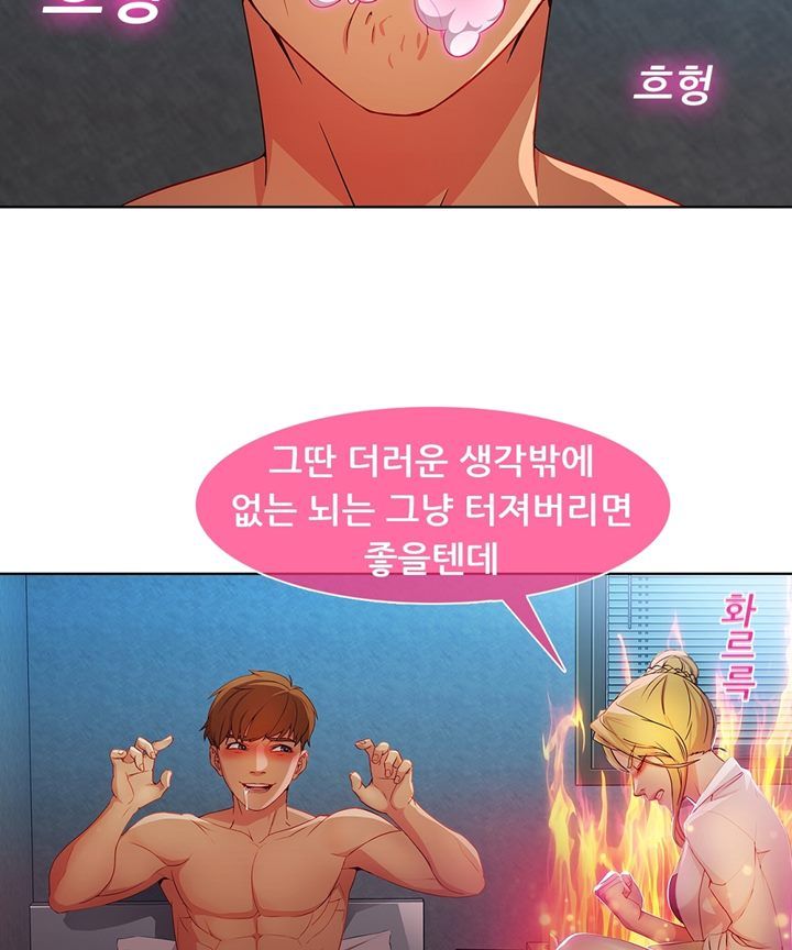 Switch Raw Chapter 28 Page 24