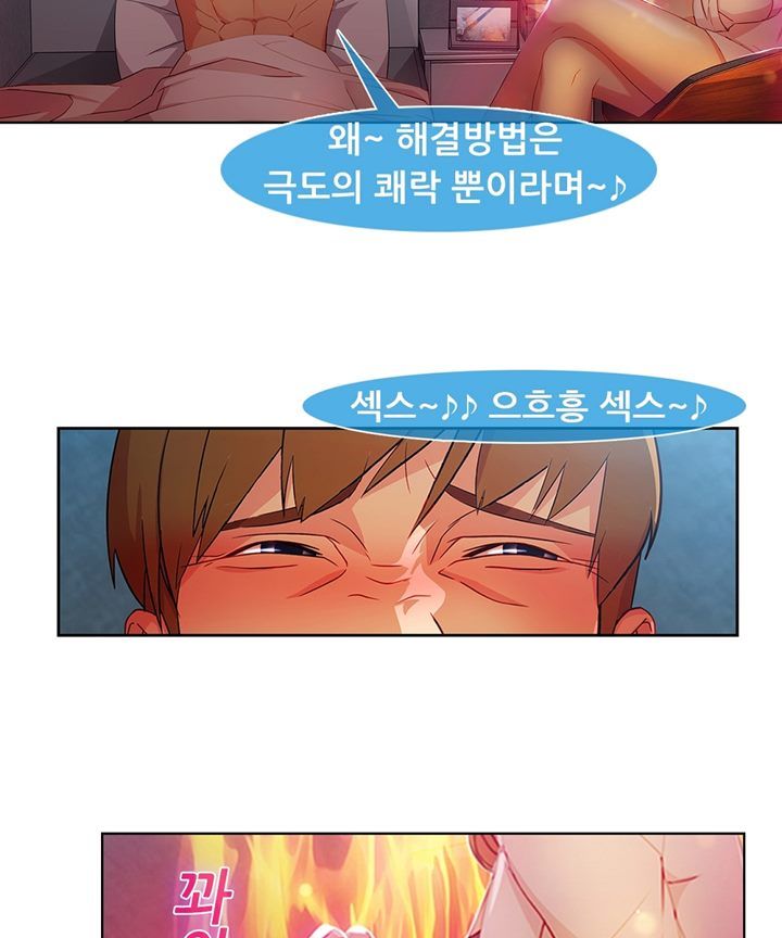 Switch Raw Chapter 28 Page 25
