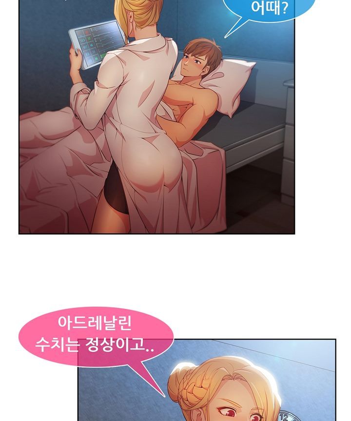Switch Raw Chapter 28 Page 3