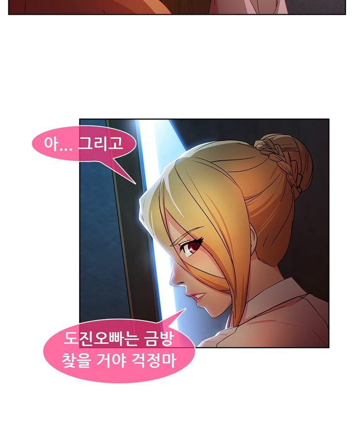 Switch Raw Chapter 28 Page 31