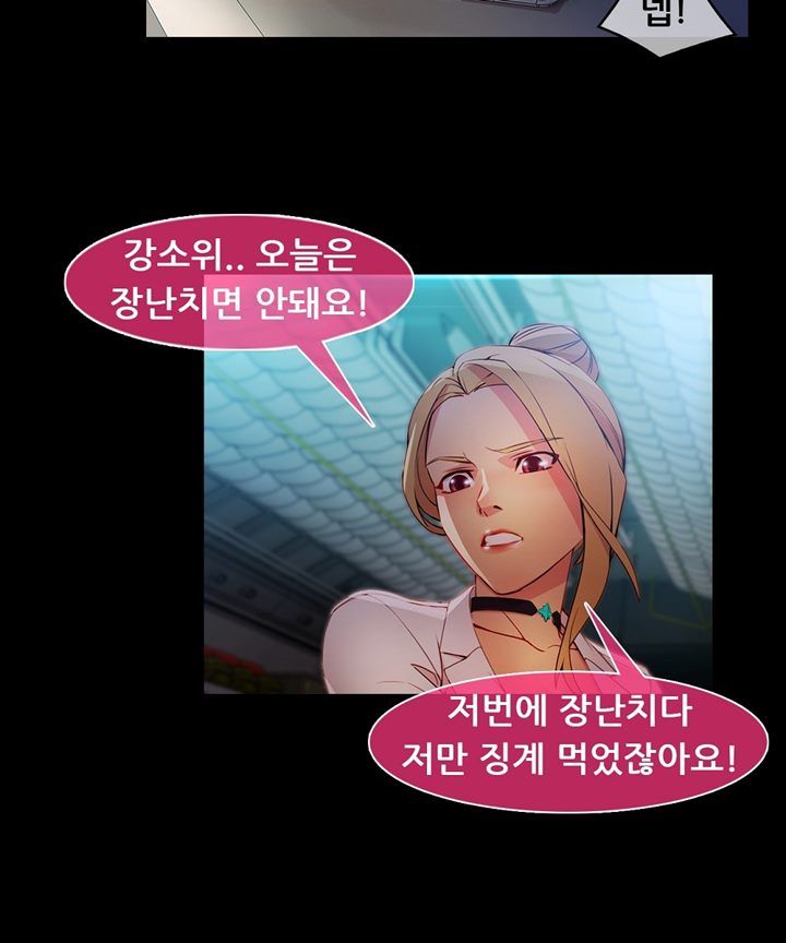 Switch Raw Chapter 28 Page 44