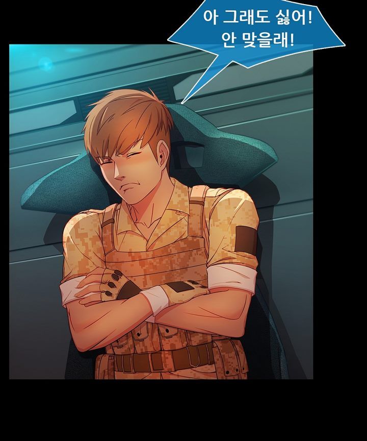 Switch Raw Chapter 28 Page 46