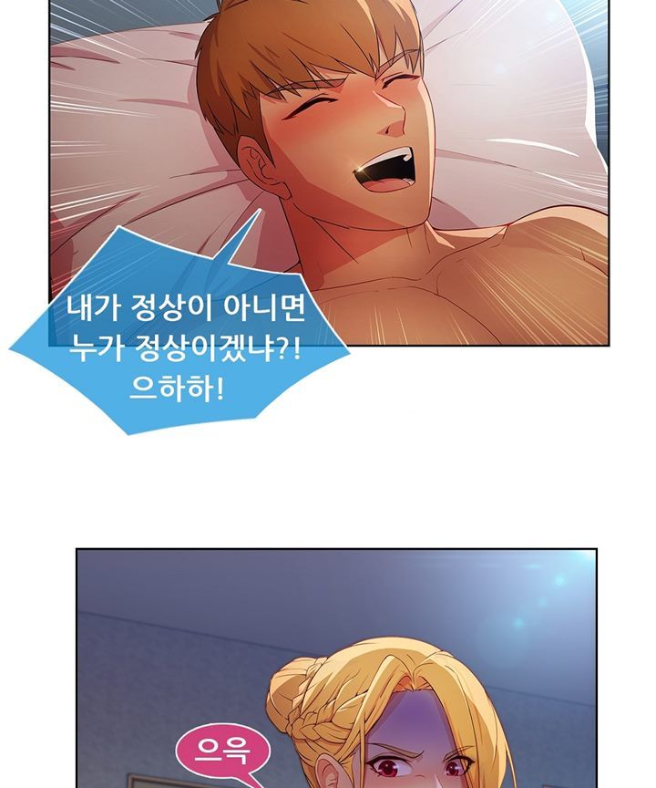 Switch Raw Chapter 28 Page 5