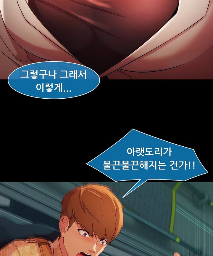 Switch Raw Chapter 28 Page 56