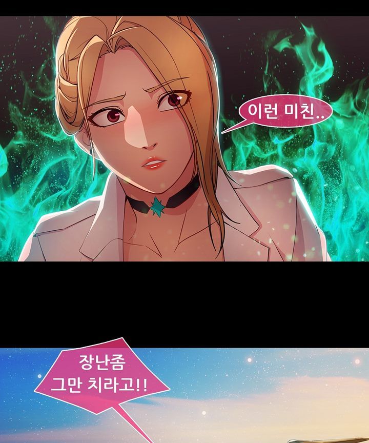 Switch Raw Chapter 28 Page 58