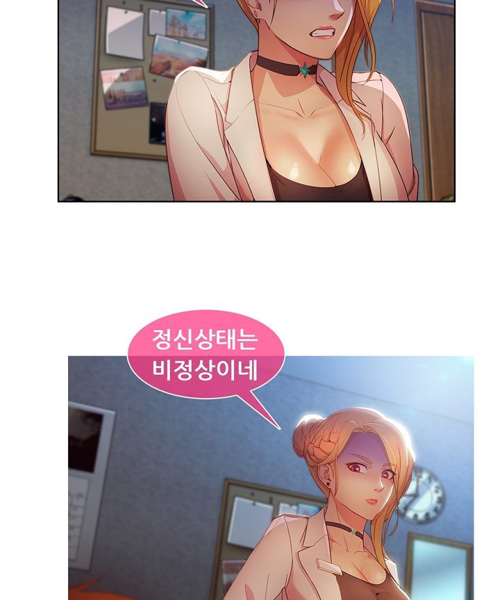Switch Raw Chapter 28 Page 6