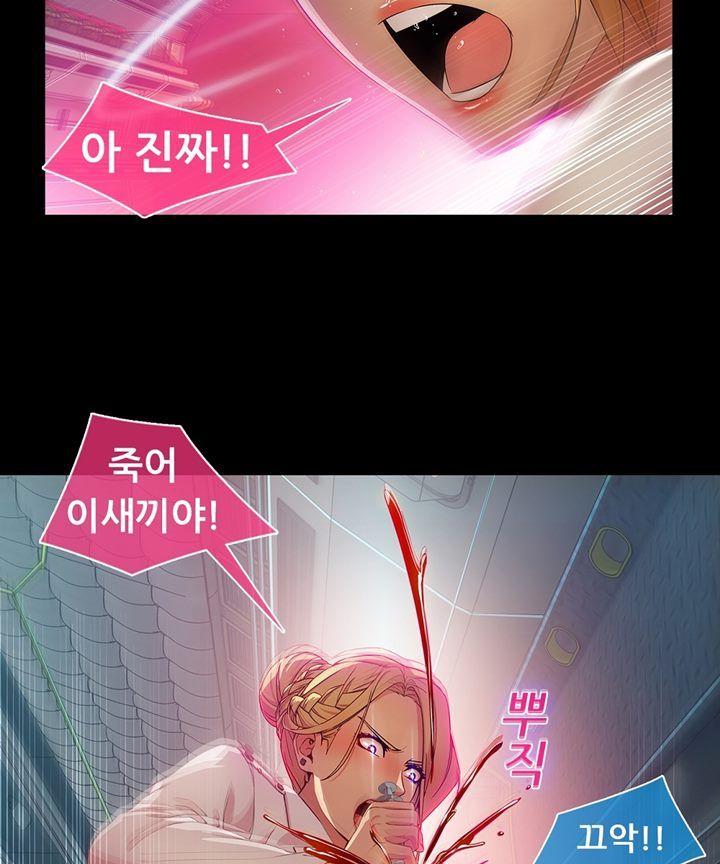 Switch Raw Chapter 28 Page 65