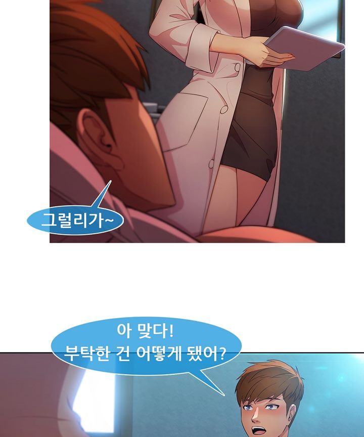 Switch Raw Chapter 28 Page 7