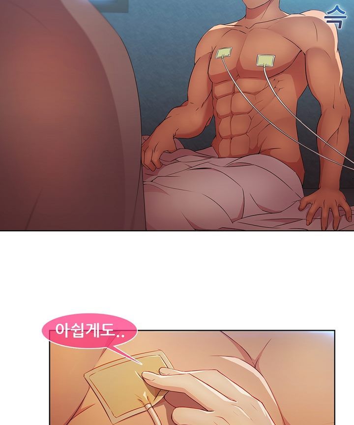 Switch Raw Chapter 28 Page 8