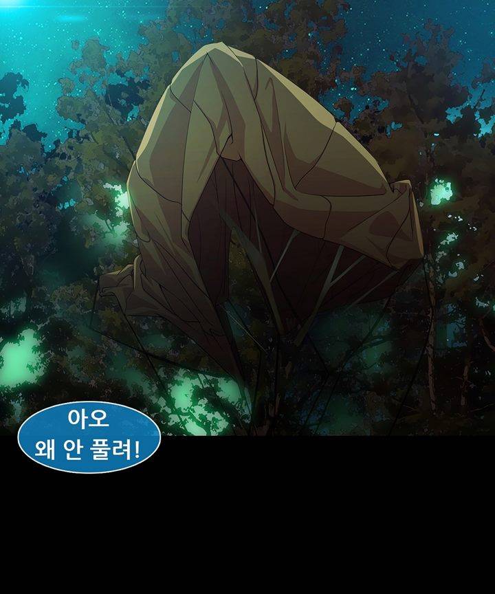 Switch Raw Chapter 29 Page 12