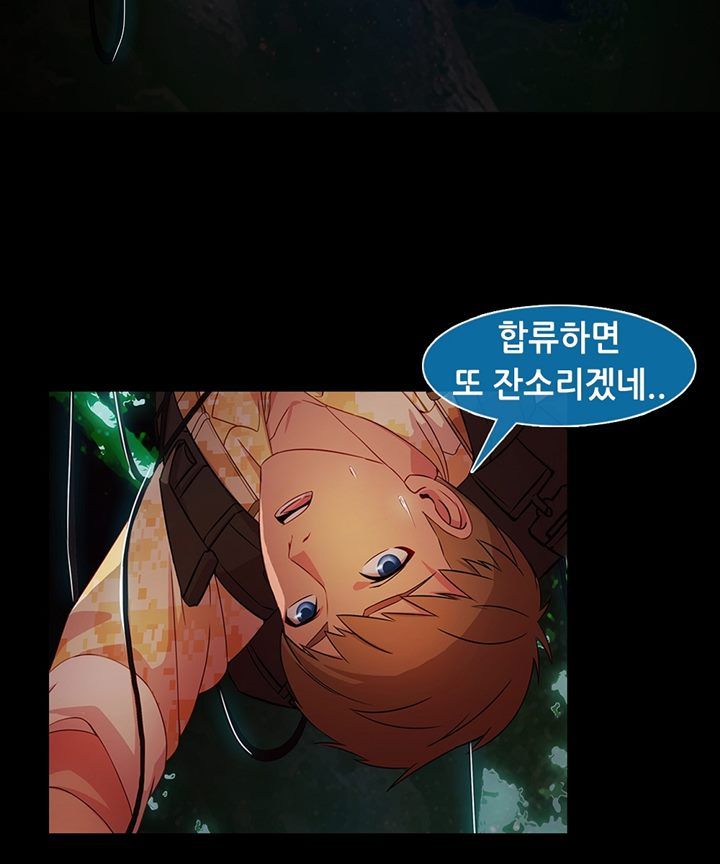 Switch Raw Chapter 29 Page 15