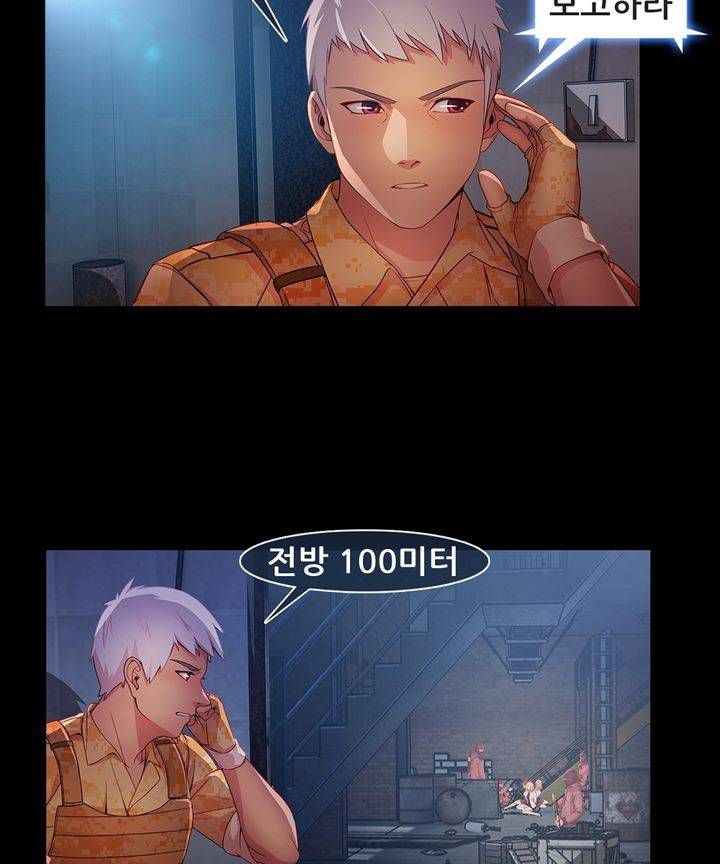 Switch Raw Chapter 29 Page 19