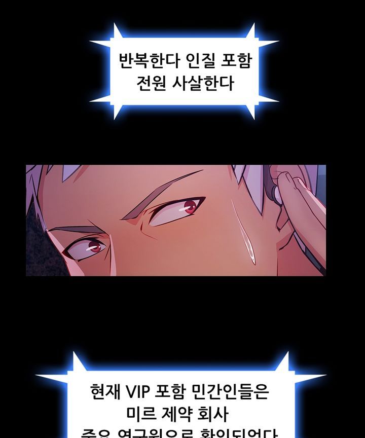 Switch Raw Chapter 29 Page 26