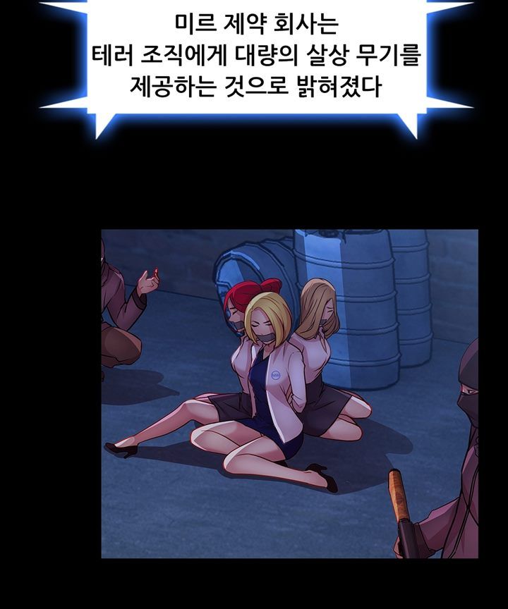 Switch Raw Chapter 29 Page 28