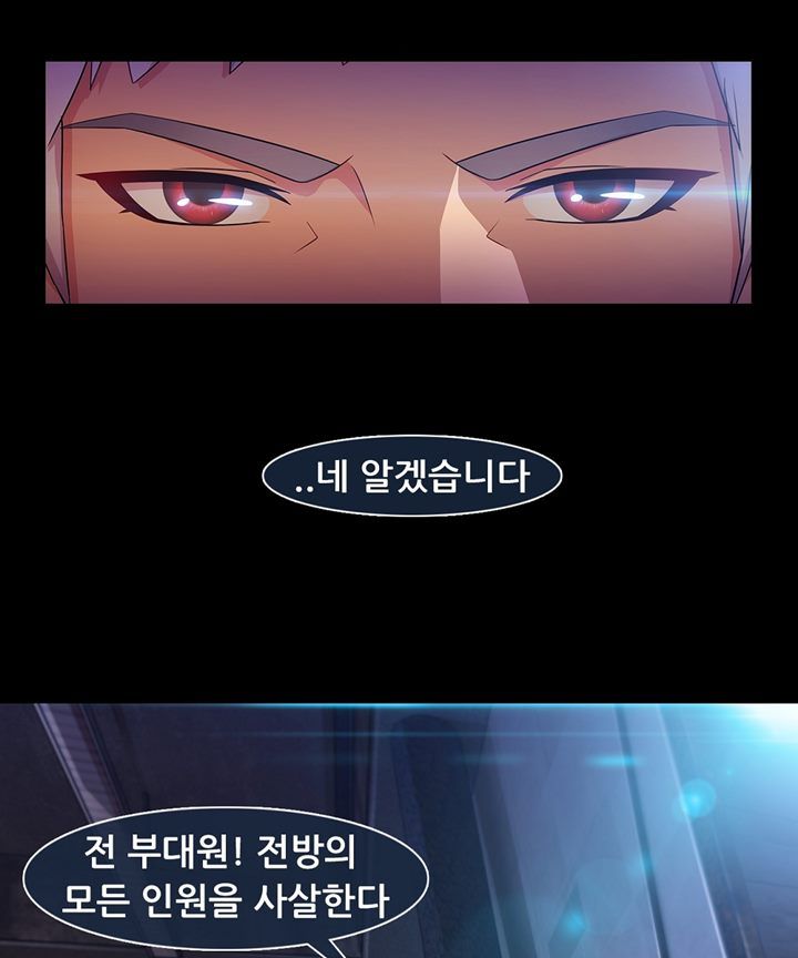Switch Raw Chapter 29 Page 30