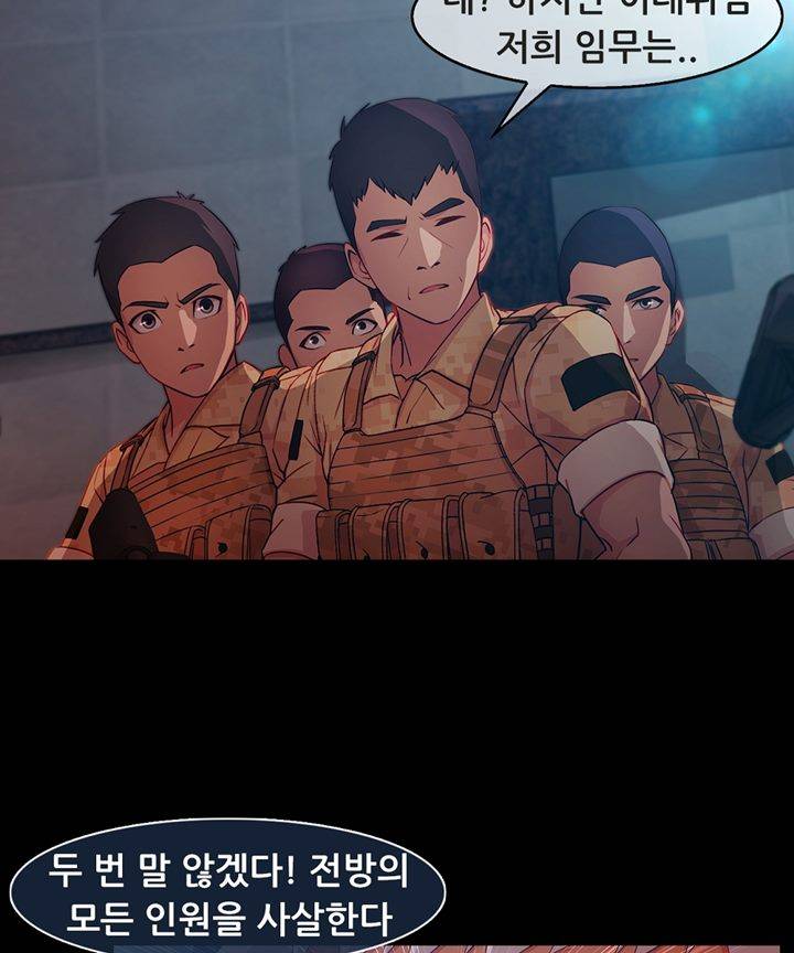 Switch Raw Chapter 29 Page 32