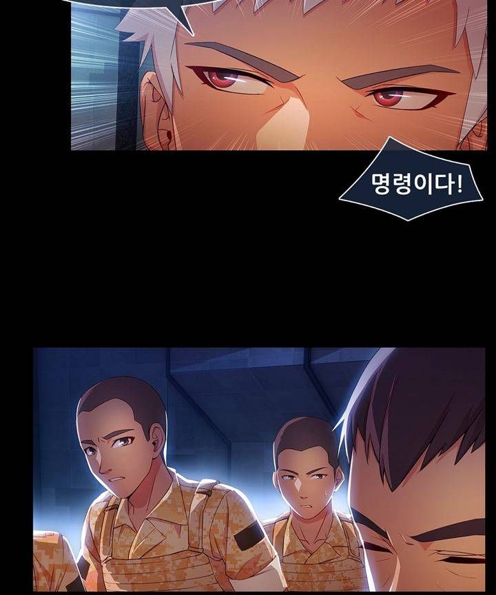 Switch Raw Chapter 29 Page 33