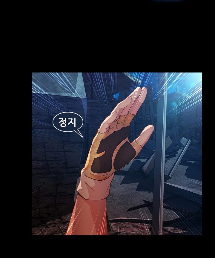 Switch Raw Chapter 29 Page 5