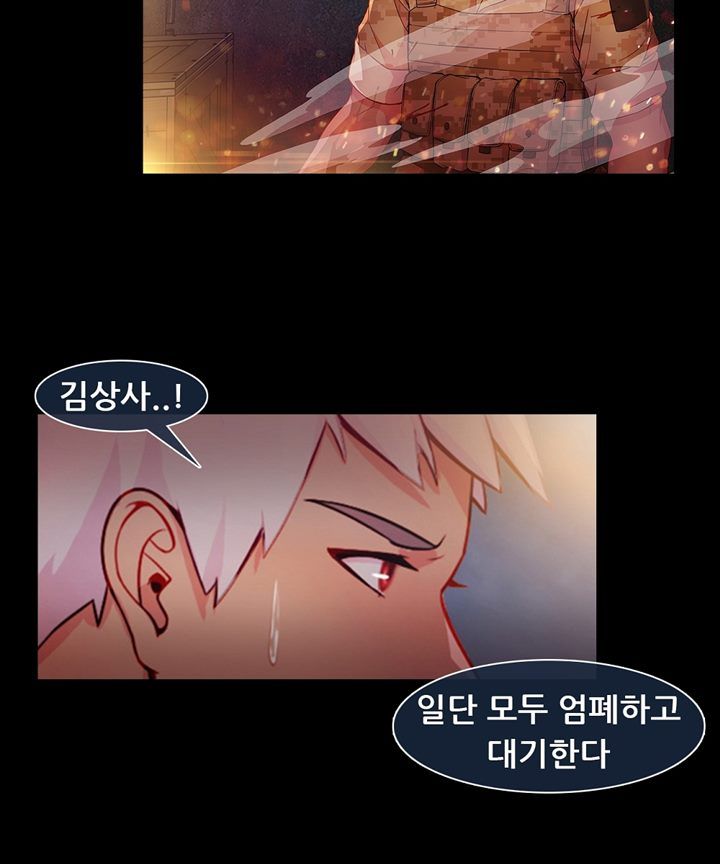 Switch Raw Chapter 29 Page 52