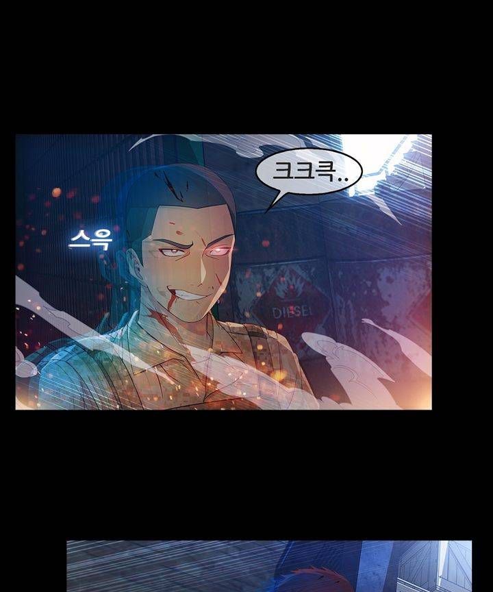 Switch Raw Chapter 29 Page 54