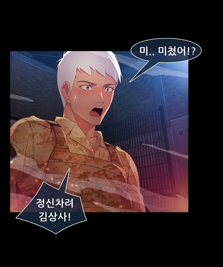 Switch Raw Chapter 29 Page 61