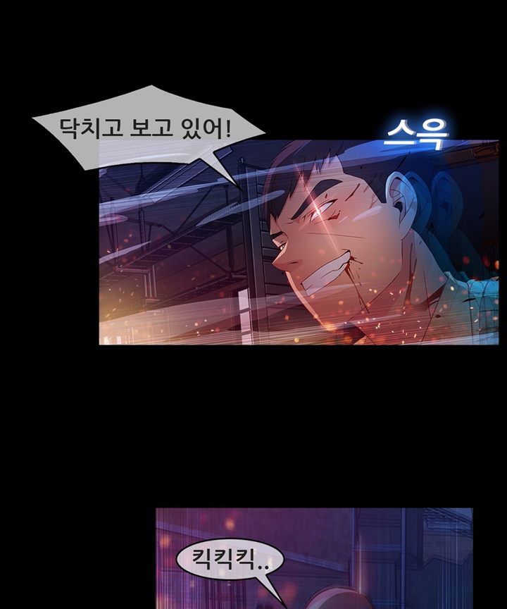 Switch Raw Chapter 29 Page 62
