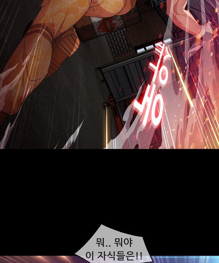 Switch Raw Chapter 29 Page 66