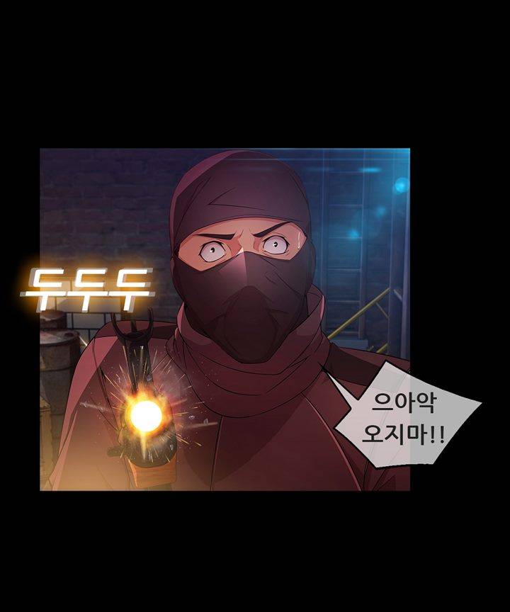Switch Raw Chapter 29 Page 69