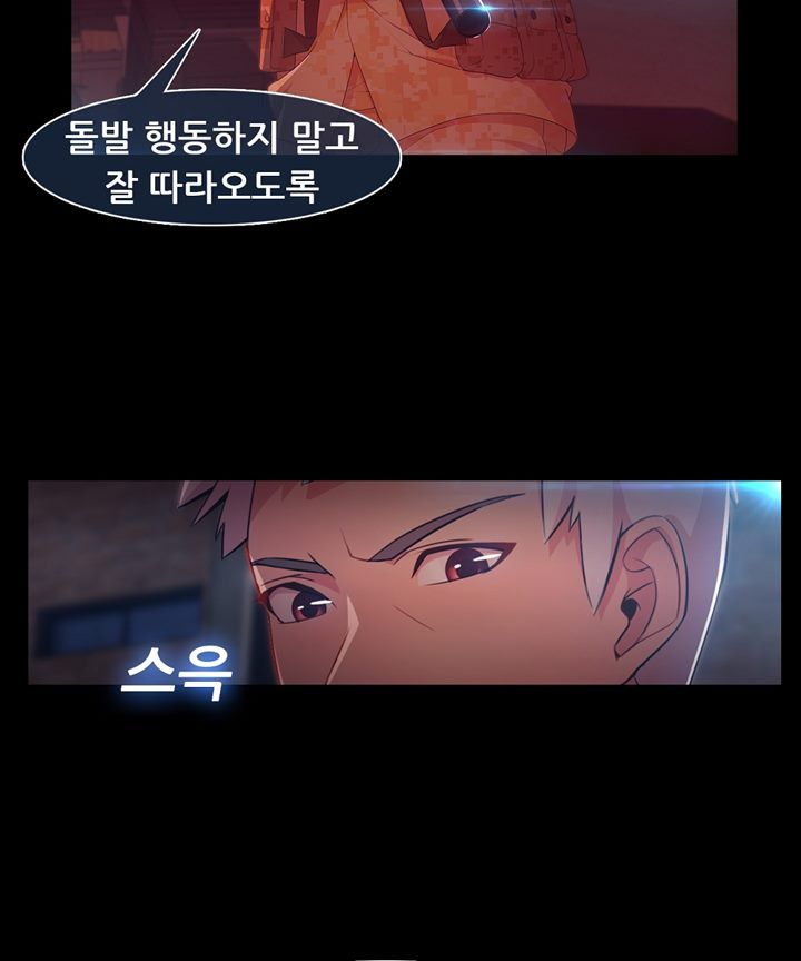 Switch Raw Chapter 29 Page 7