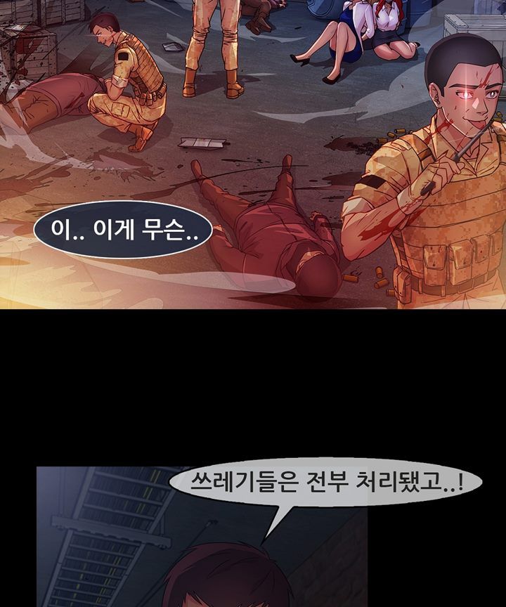 Switch Raw Chapter 29 Page 75