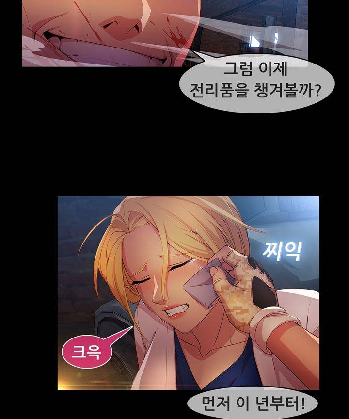 Switch Raw Chapter 29 Page 78