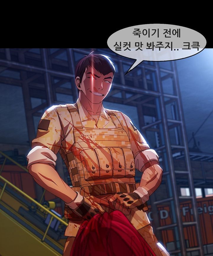 Switch Raw Chapter 29 Page 82