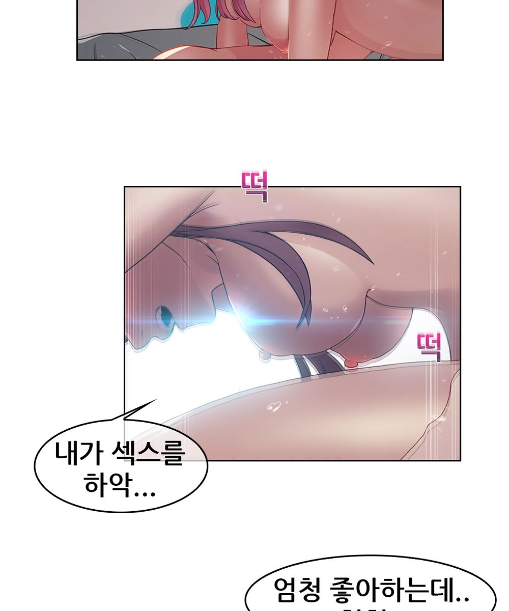 Switch Raw Chapter 3 Page 17