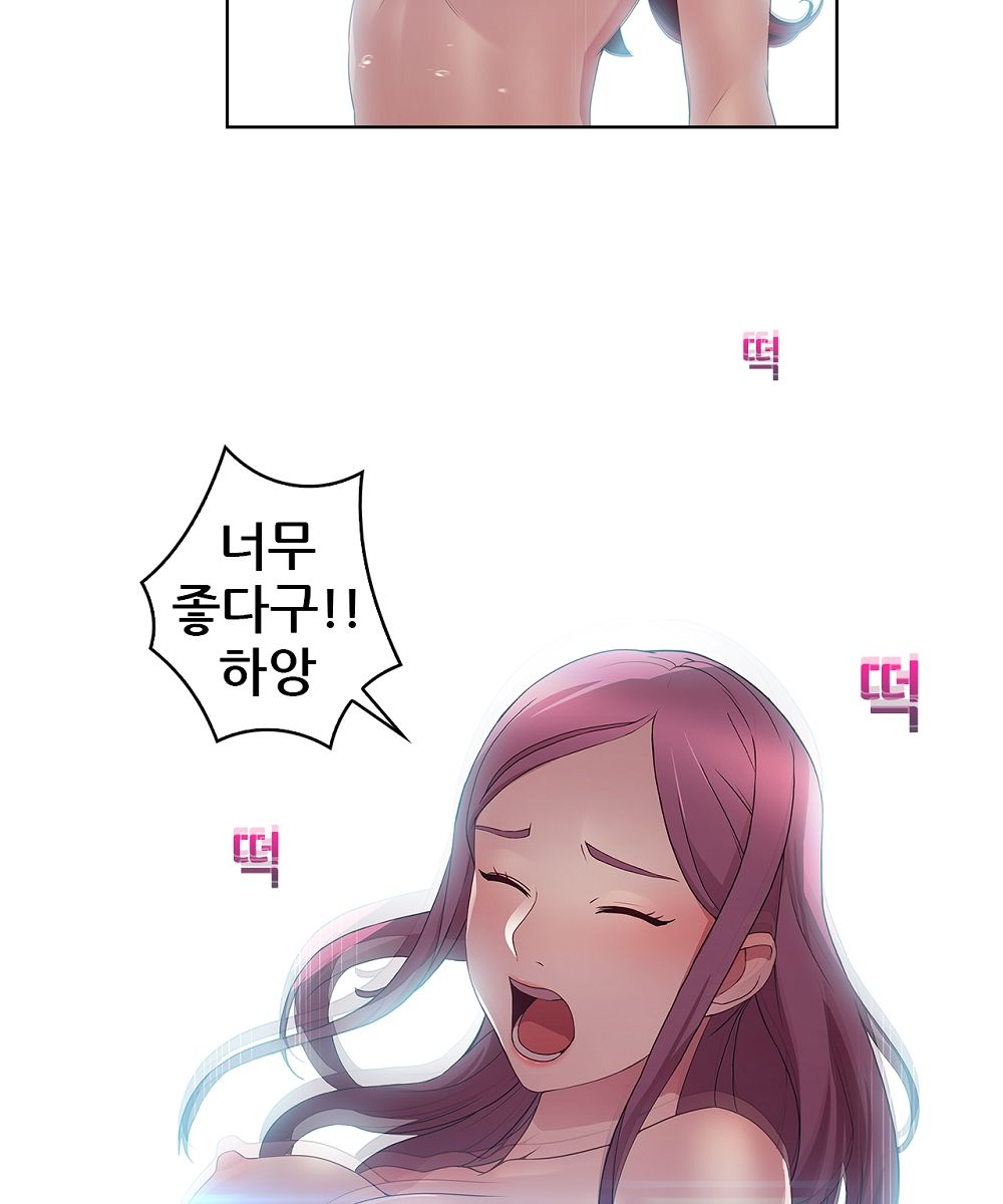 Switch Raw Chapter 3 Page 24