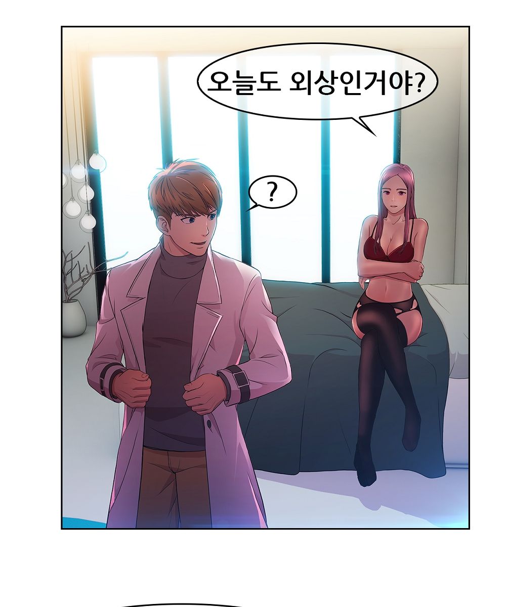 Switch Raw Chapter 3 Page 28