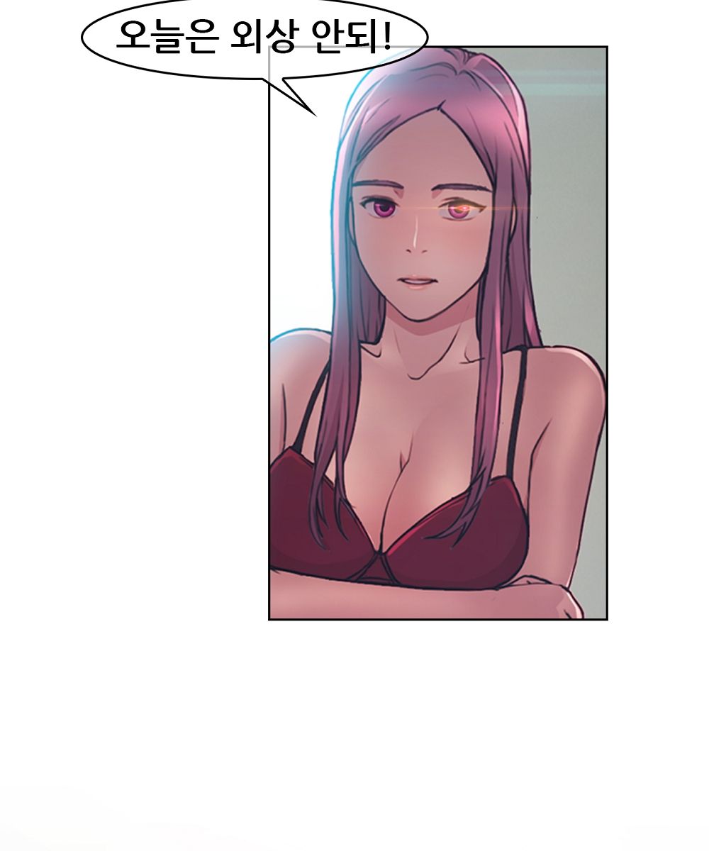 Switch Raw Chapter 3 Page 29