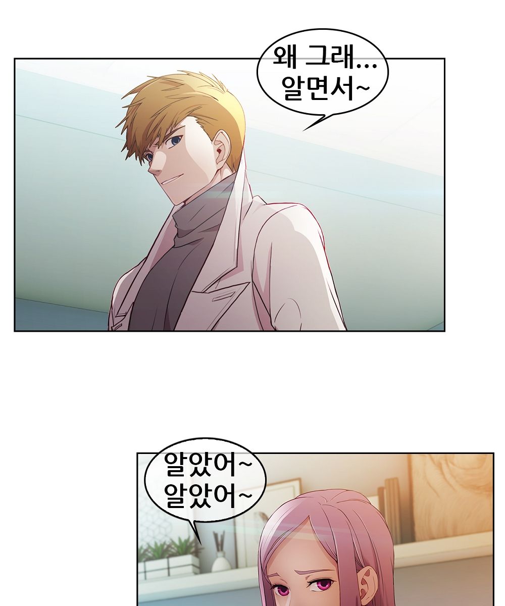 Switch Raw Chapter 3 Page 31