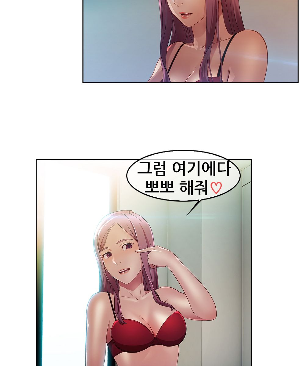 Switch Raw Chapter 3 Page 32