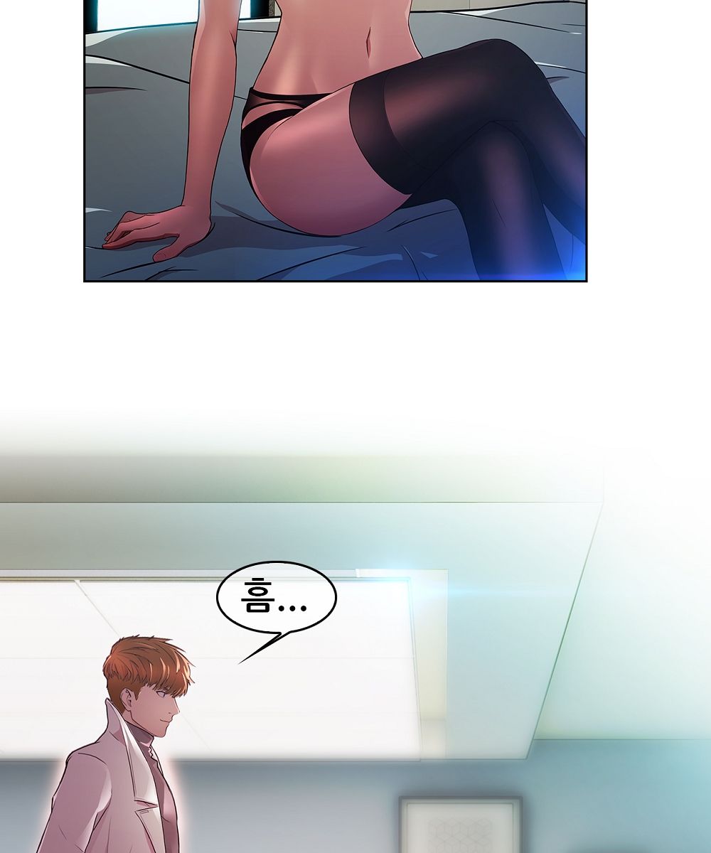 Switch Raw Chapter 3 Page 33