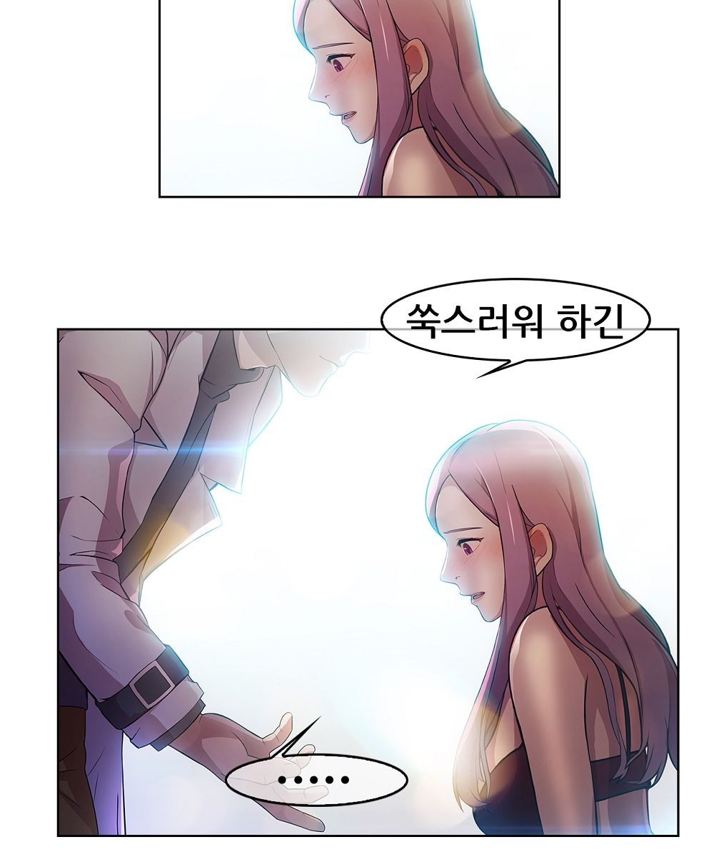 Switch Raw Chapter 3 Page 38