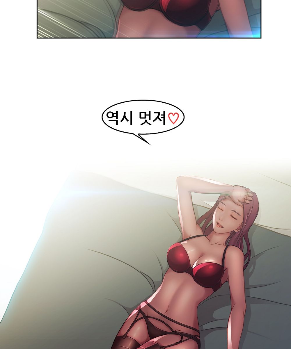 Switch Raw Chapter 3 Page 42