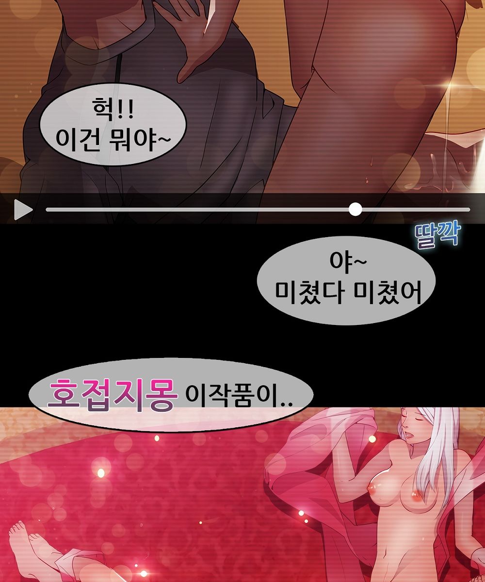 Switch Raw Chapter 3 Page 57
